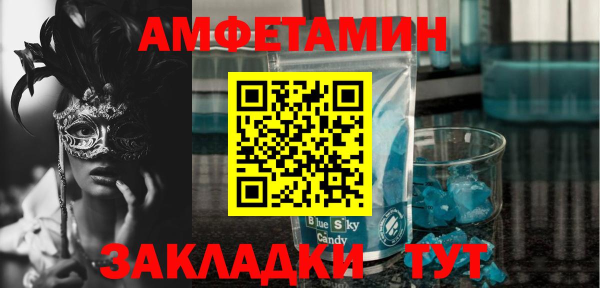 АМФЕТАМИН  Вход с VPN  Кунгур  Амфетамин 97% 