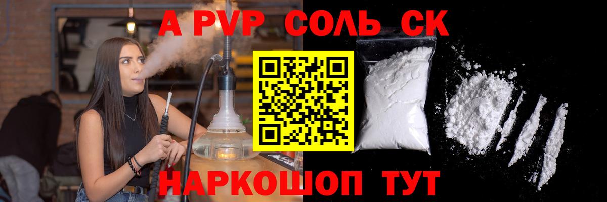 Кунгур  Alpha-PVP VHQ  A-PVP Crystall  Alfa_PVP VHQ  Вход с VPN 