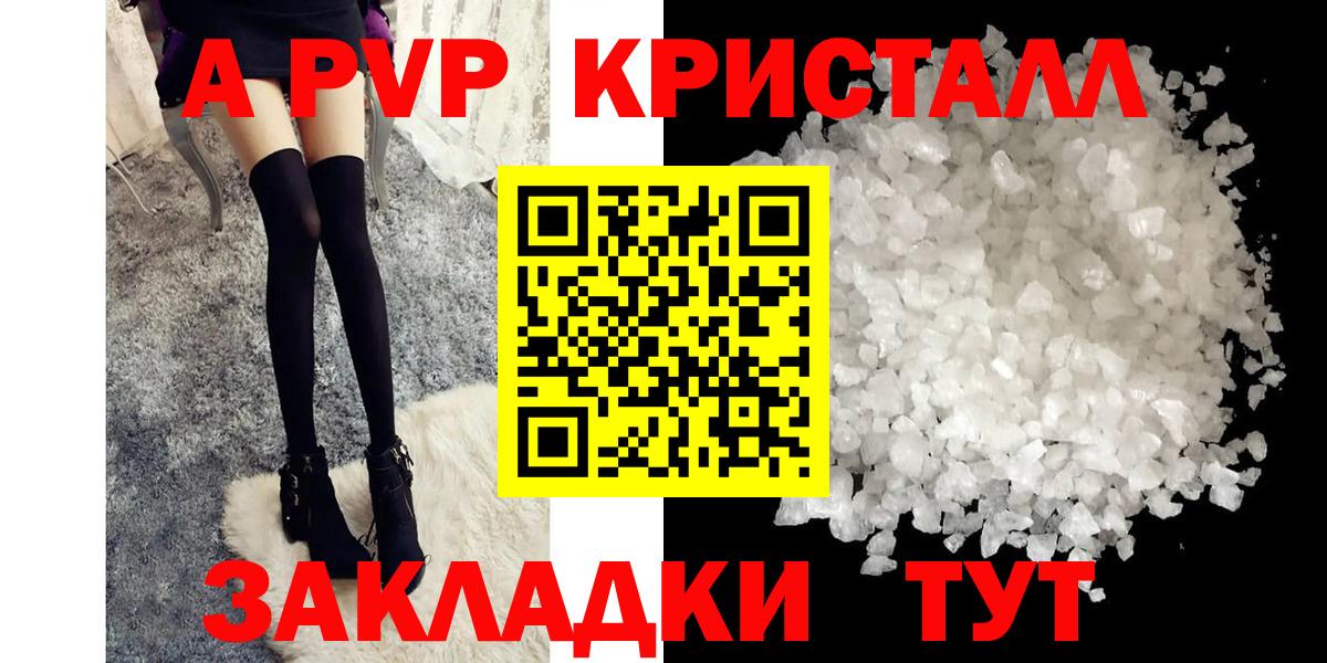 Alfa_PVP Соль Кунгур