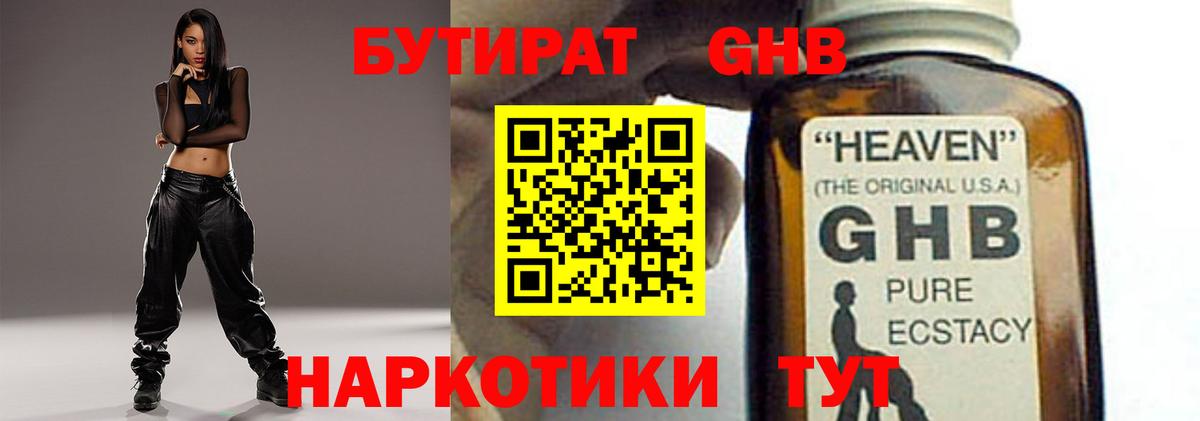 Кунгур  БУТИРАТ Butirat  Вход с VPN 
