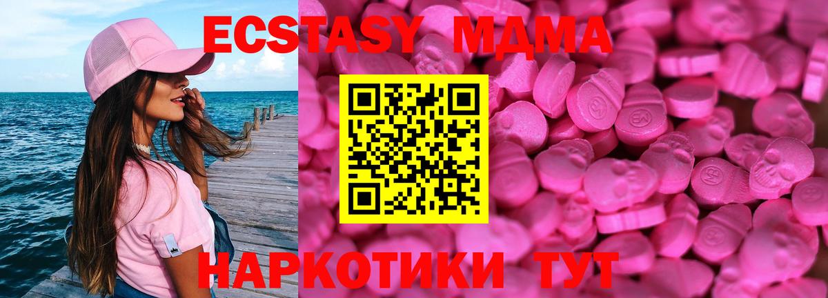 Экстази Дубай  маркетплейс официальный сайт  Кунгур  Вход с VPN  Экстази 99%  ЭКСТАЗИ 