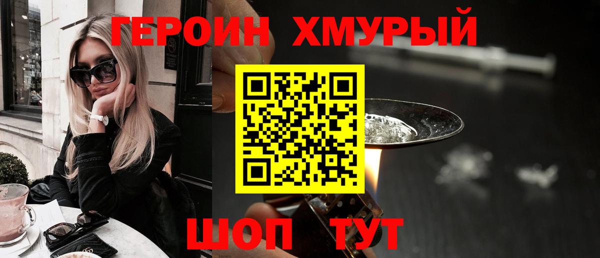 Героин афганец Кунгур