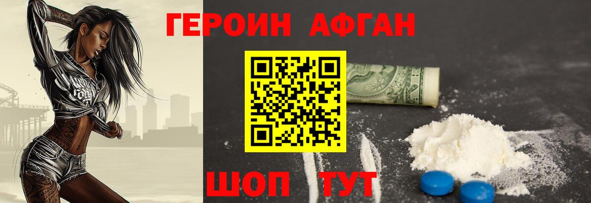 Кунгур  ГЕРОИН Heroin  ГЕРОИН  Вход с VPN 