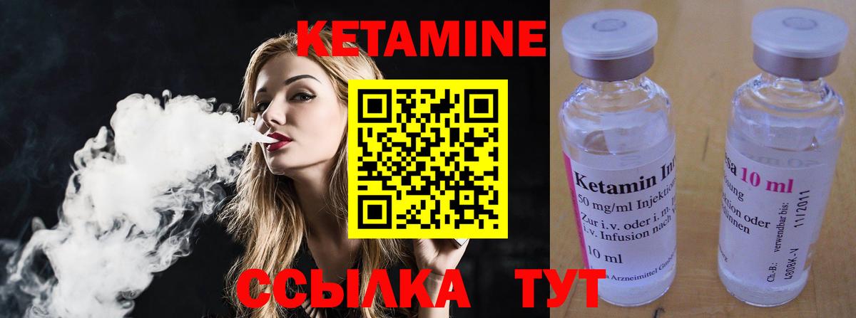 КЕТАМИН VHQ  Вход с VPN  Кунгур 