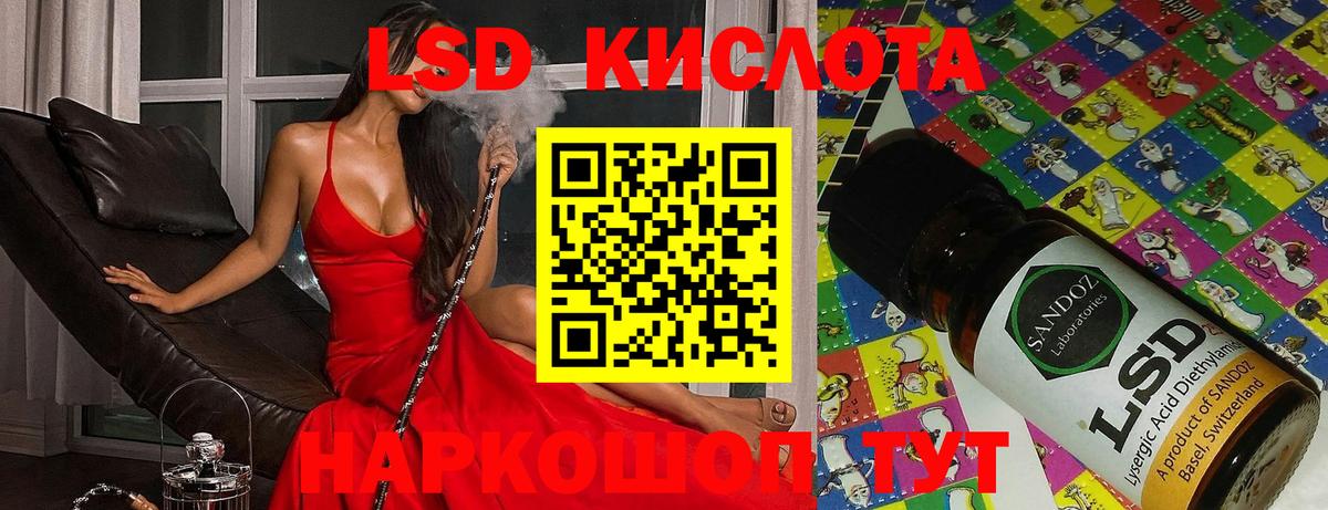 Лсд 25 экстази кислота  Лсд 25 экстази кислота  Вход с VPN  Кунгур 
