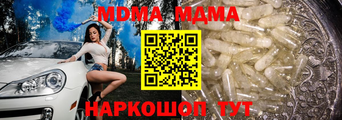 MDMA  MDMA Molly  Кунгур  Вход с VPN  MDMA молли 