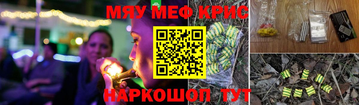 МЯУ-МЯУ 4 MMC  Меф  Мефедрон  Кунгур  Вход с VPN  МЕФ VHQ 