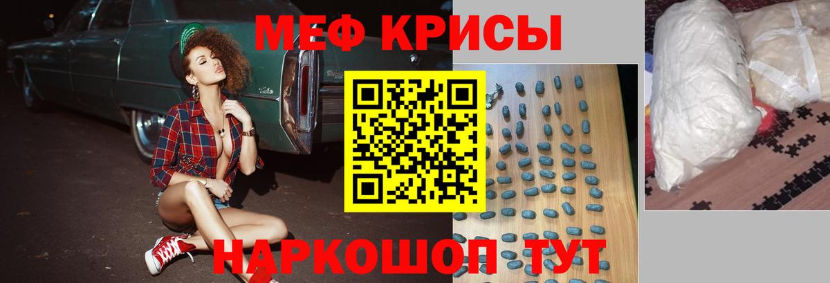 Меф кристаллы Кунгур