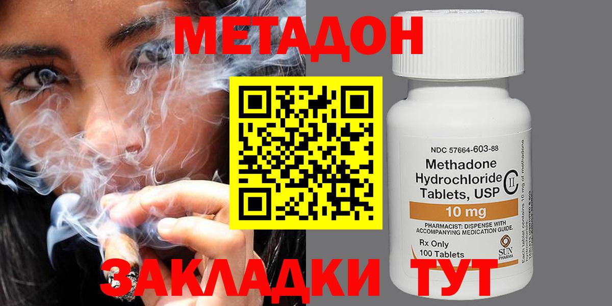 Кунгур  МЕТАДОН VHQ  Вход с VPN  Метадон VHQ 