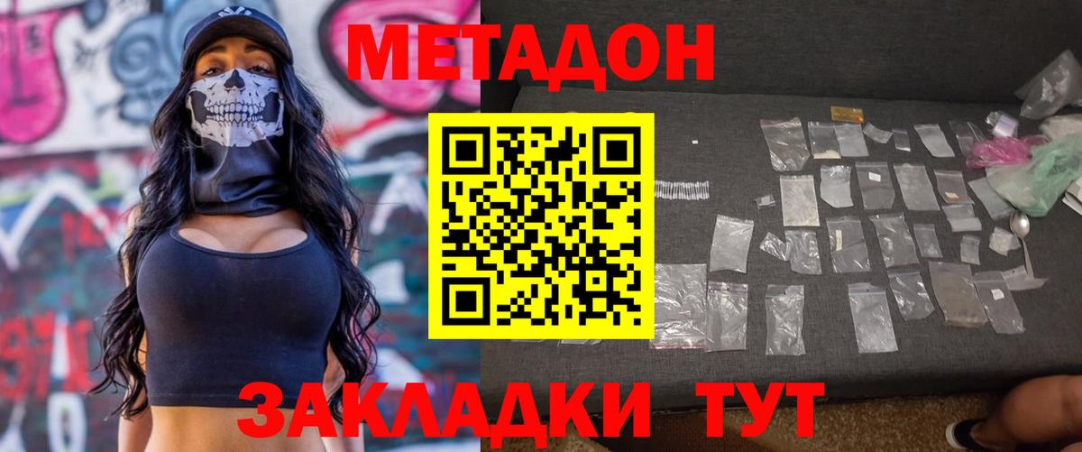 Метадон мёд Кунгур