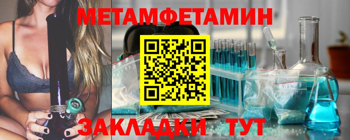 МЕТАМФЕТАМИН витя  Вход с VPN  МЕТАМФЕТАМИН  Кунгур 