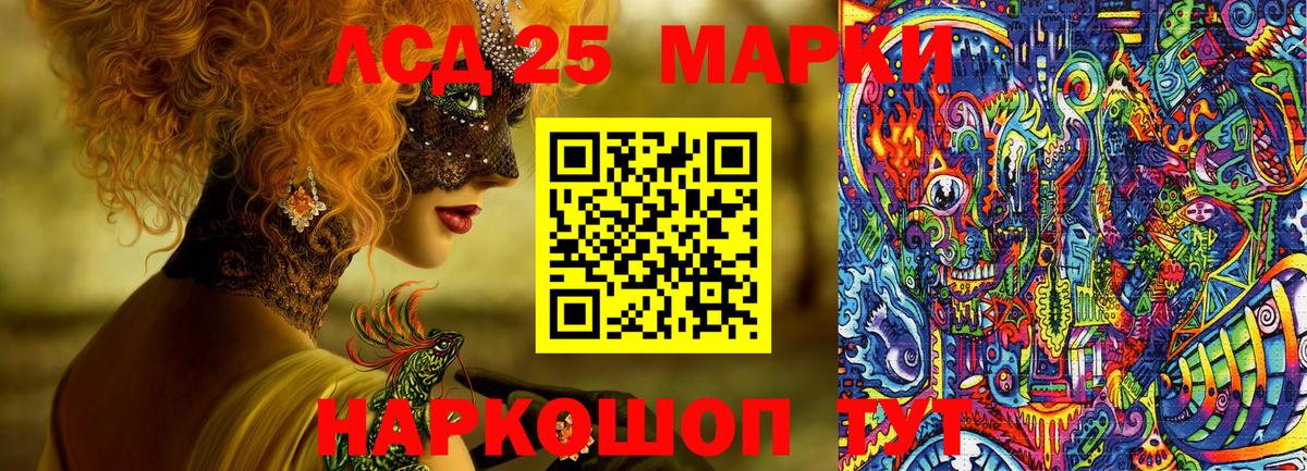 Наркотические марки 1,8мг Кунгур