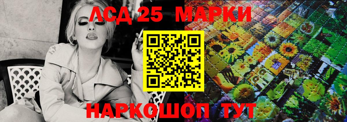 Марки 25I-NBOMe 1,5мг  Наркотические марки  Кунгур  Вход с VPN 