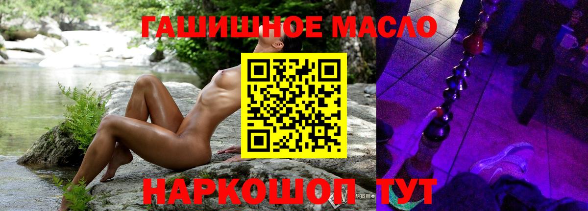 ТГК жижа  Вход с VPN  Кунгур 