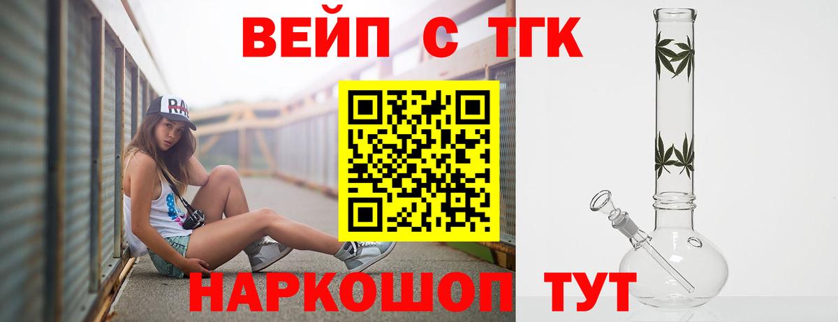 Дистиллят ТГК жижа Кунгур